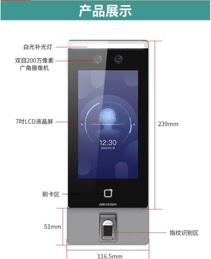 海康威视人脸智能门禁DS-K1T6XYZUV-ABCD